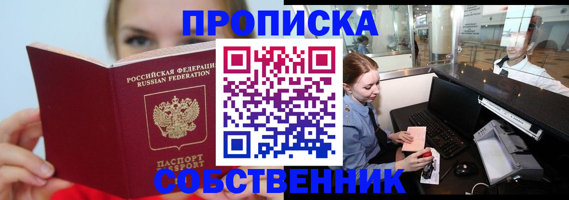 где прописаться в Горнозаводске