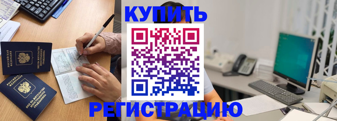 прописка ребенка в Горнозаводске
