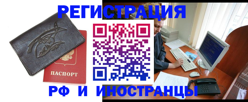 прописка паспорт в Горнозаводске