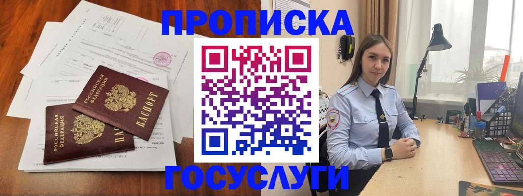 прописка для школы в Горнозаводске