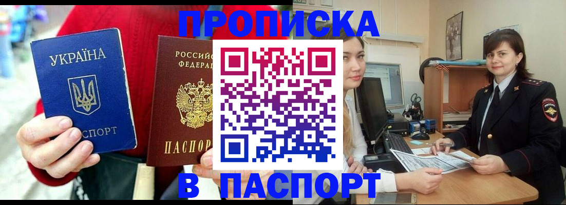 найти адрес прописки в Горнозаводске